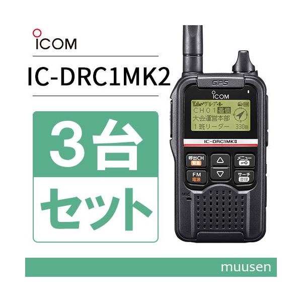 muusen_icdrc1mk2-3