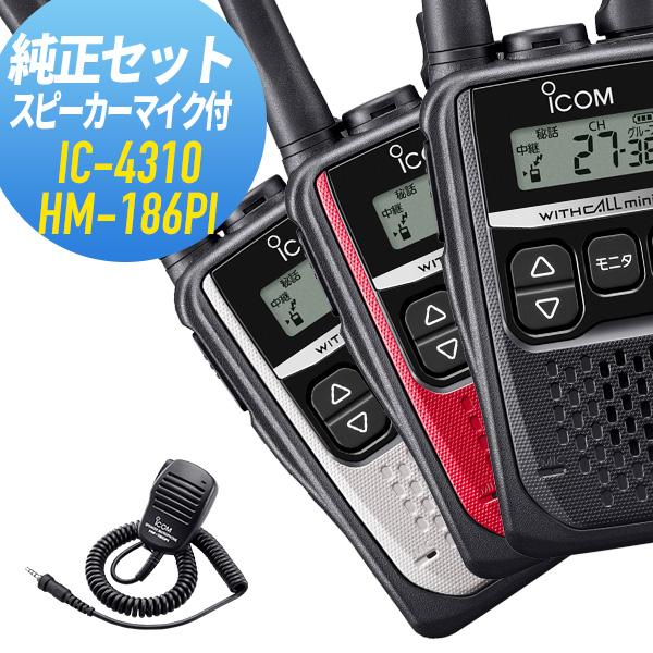 ICOM IC-μ3 トランシーバーセット 2台セット ICOM IC-μ3