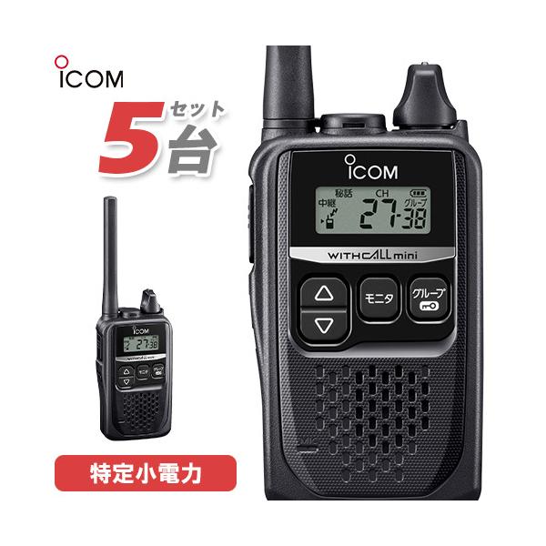 ICOM IC4350 5台セット ICOM IC4350 5台セット ICOM IC4350 5台セット