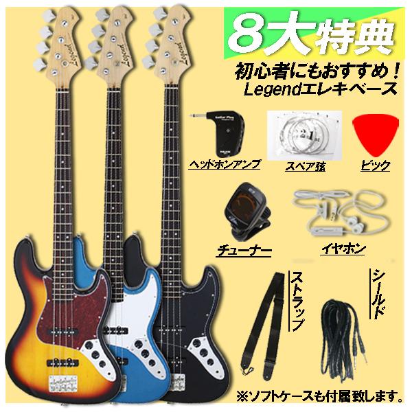 8大特典付き・新品】Legend(レジェンド) / LJB-Zシリーズ エレキベース