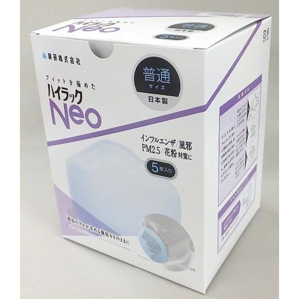 在庫あり即納】 ハイラックNeo（ 普通サイズ ）5枚入り ハイラック350