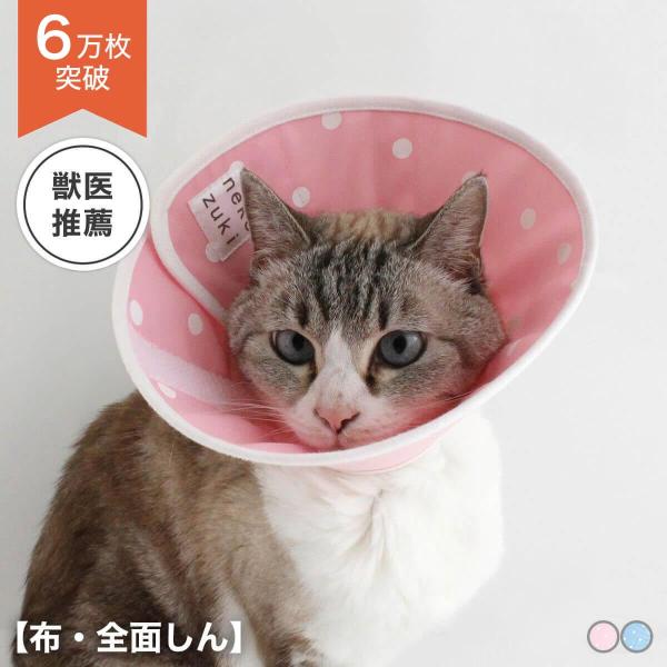 nekozuki_zenmendotss