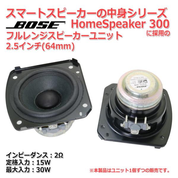 スピーカー・ウーファー Bose speaker 300 Luxe Silver Bose Bose Home