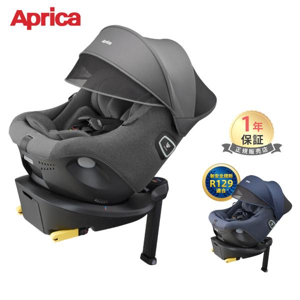 アップリカ（Aprica） チャイルドシート isofix クルリラ プライト