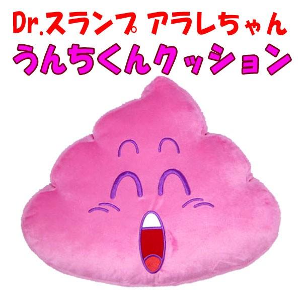 アラレちゃんのうんち