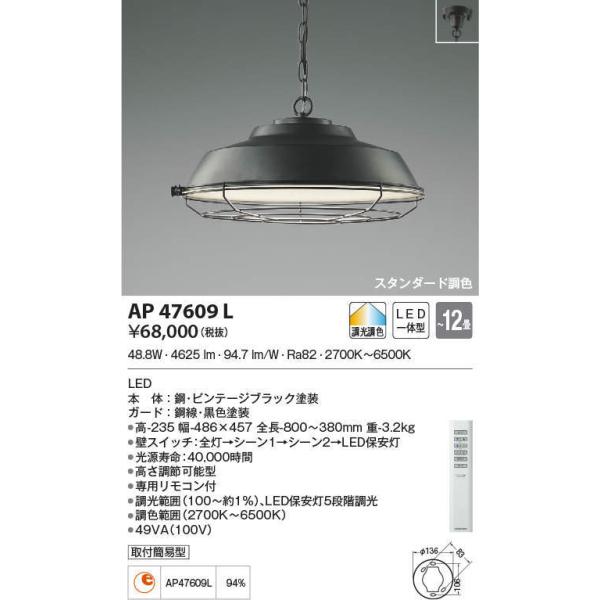 nagamono-taroto_ap47609l