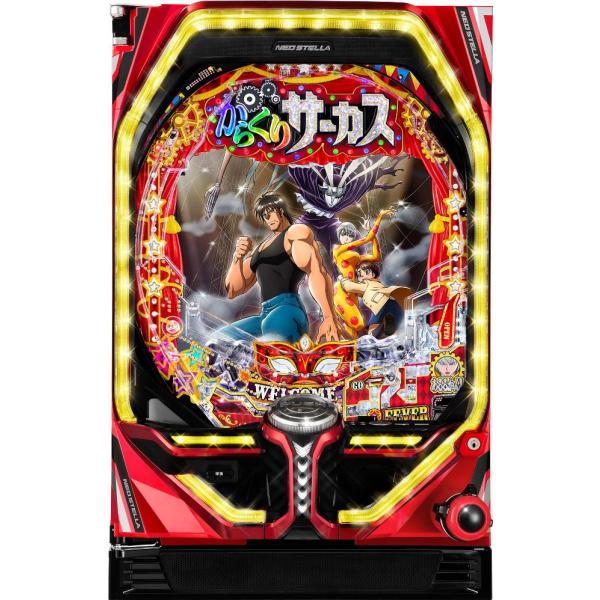 送料無料 スマパチ eFフィーバーからくりサーカス2R 実機 三共 送料