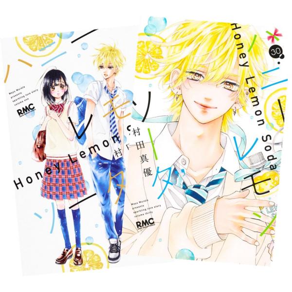 ハニーレモンソーダ1〜26巻➕sidestory おまけ付き 【公式通販】