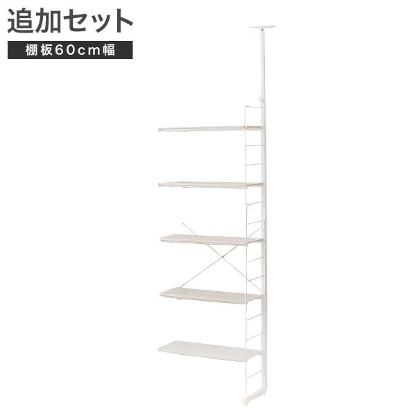 ニトリ（NITORI） 『追加セット』突っ張りワイヤーシェルフNポルダ幅