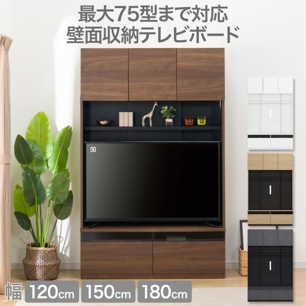 ニトリ（NITORI） テレビボード ハイタイプ (ポルテ UF01 120 MBR