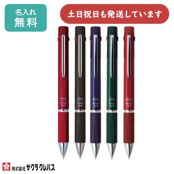 剣心 ボールペン 黒インク 回転式 名入れ無料 2本セット 送料無料