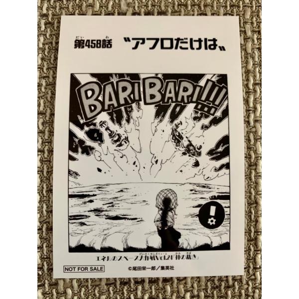 ワンピース 扉絵 ブロマイド エース イベント 限定 第286話 非売品