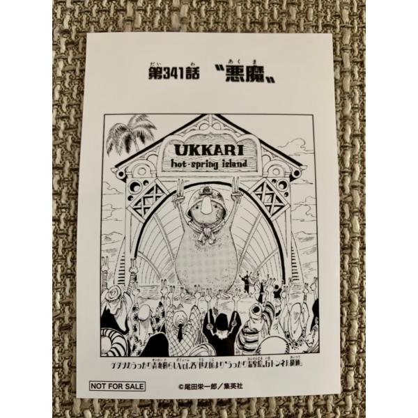 ワンピース 扉絵 ブロマイド イベント 限定 ナミ 第232話 非売品 ONE