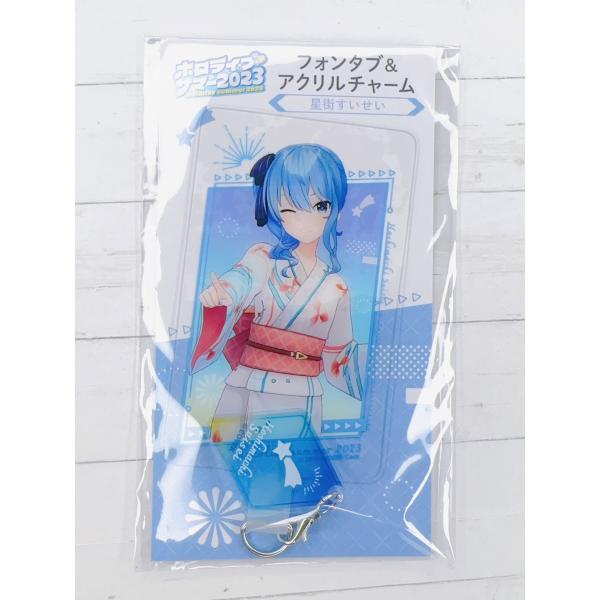 ホロライブ 星街すいせい キーケース ホロライブ・サマー2023 in マルイ