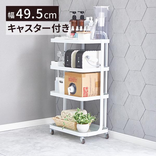 7BEAUTY（7ビューティー） ガラスワゴン Puro 4段 幅49.5×奥行34.5×高