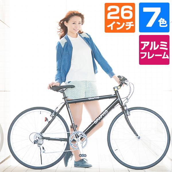 GRAPHIS（グラフィス） クロスバイク 26インチ ライト カギ 軽量