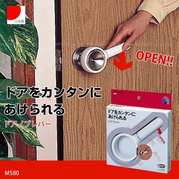ニトムズ ドアノブレバー / M580 「ポスト投函送料無料」/ ドア