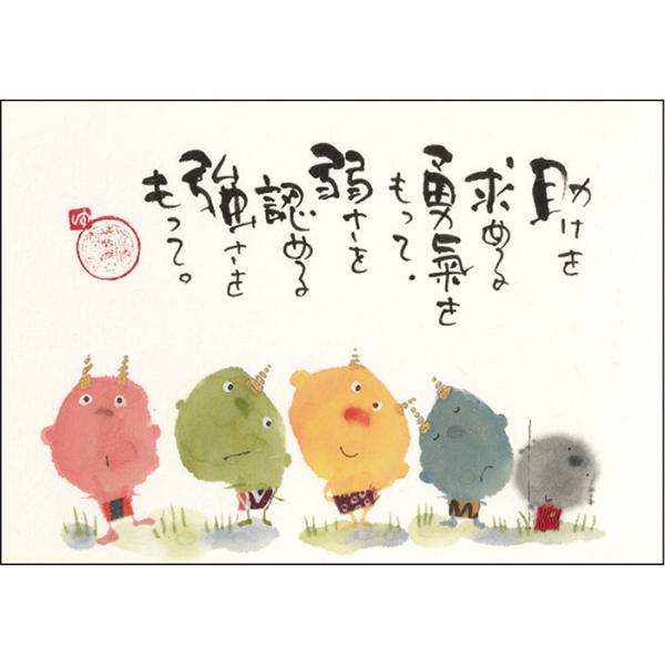 YM-A29御木幽石 ポストカード 鬼 地蔵 助けを求める勇気 和風 みきゆう