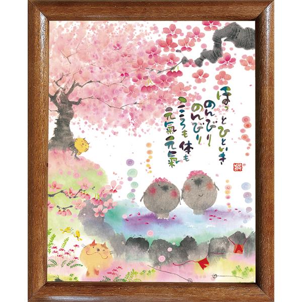 yif04 御木幽石 福福額 ほっとひといき : スペースギャラリー - 通販