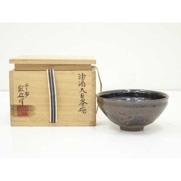 ys6718150; 宗sou 京焼 平安宋丘（久保善蔵）造 油滴天目茶碗（共箱