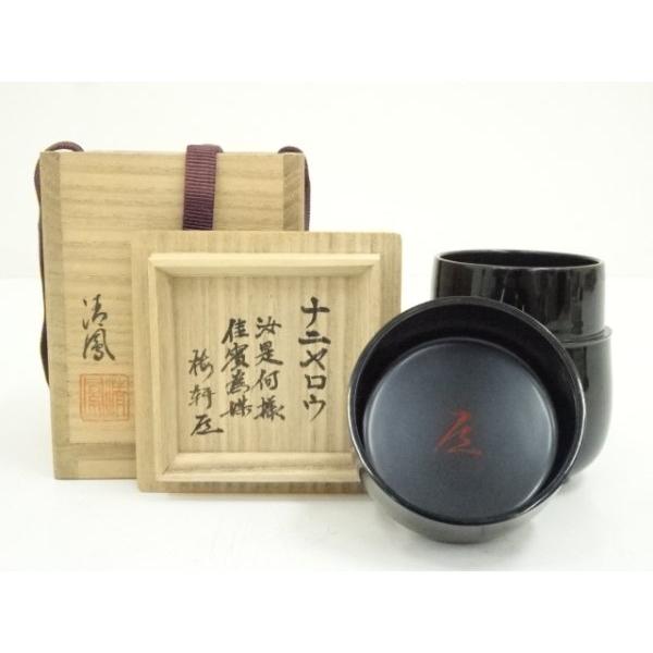 ウ260 棗『中村宗尹作』『夕顔蒔絵 白中棗 共箱』漆塗