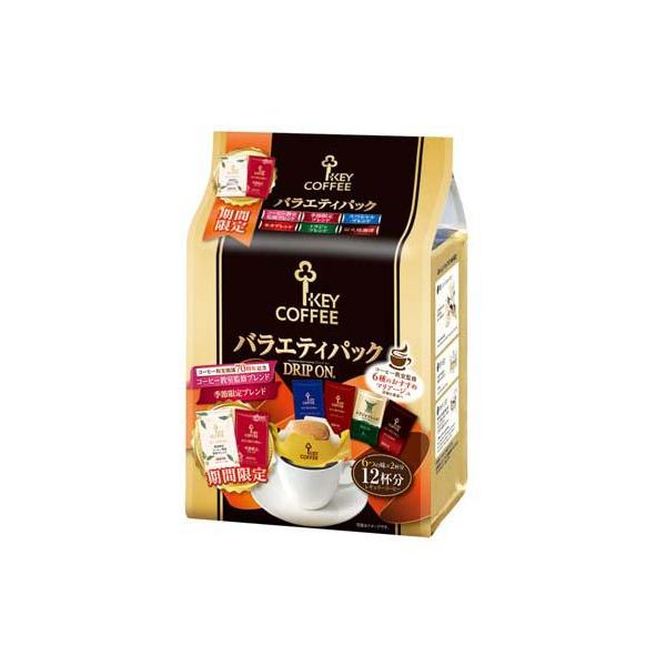 ドリップ オン バラエティパック ( 12杯 )/ キーコーヒー(KEY COFFEE