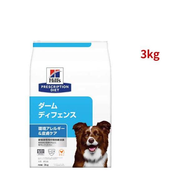ダームディフェンス チキン 皮膚ケア 犬用 特別療法食 ドッグフード