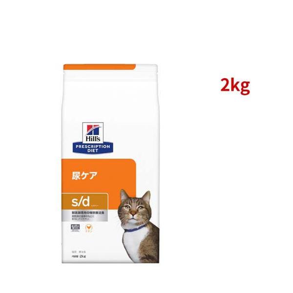 ヒルズ s/d チキン 尿ケア 猫用 特別療法食 キャットフード ドライ