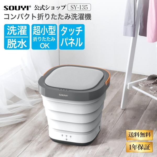 souyi-store_sy-135