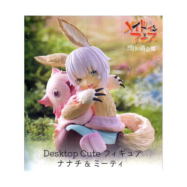 メイドインアビス 烈日の黄金郷 Desktop Cute フィギュア ナナチ