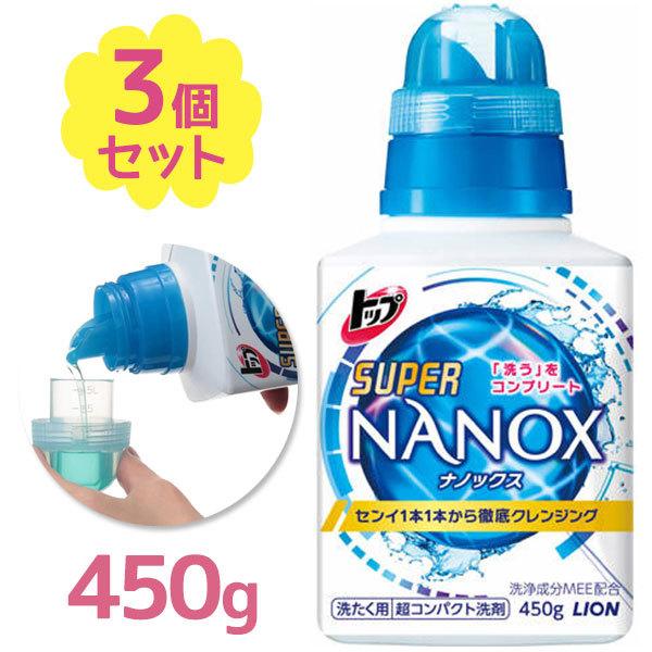 洗濯洗剤 ライオン トップ スーパーナノックス(NANOX) 本体ボトル 450g