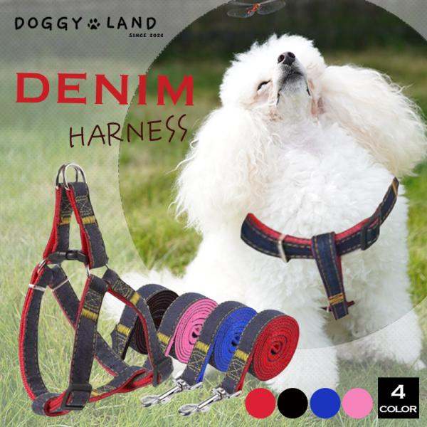 犬 ハーネス リード 3点セット 送料無料 リード付き 服 小型犬 中型犬
