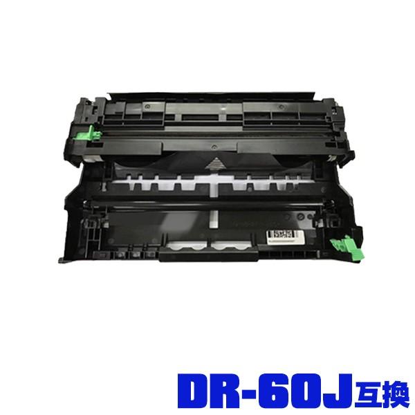 DR-60J 単品 ブラザープリンター用 互換ドラム（汎用）ドラムユニット