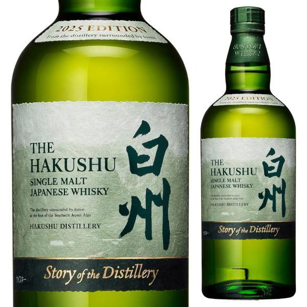 サントリー シングルモルトウイスキー 白州 数量限定 サントリー