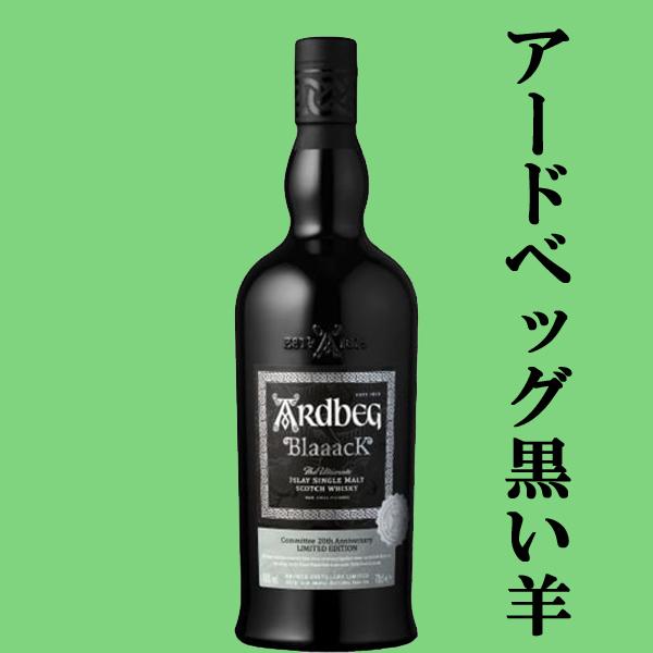 激レア！超限定出荷！】 アードベッグ ブラック 黒い羊 46度 700ml