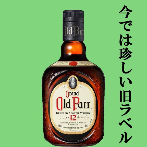 オールドパー 「☆数量限定特価」【貴重な旧ラベル！】 12年 40度