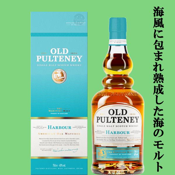 新発売！】【海辺の貯蔵庫で潮風を受けながら熟成させて海のモルト