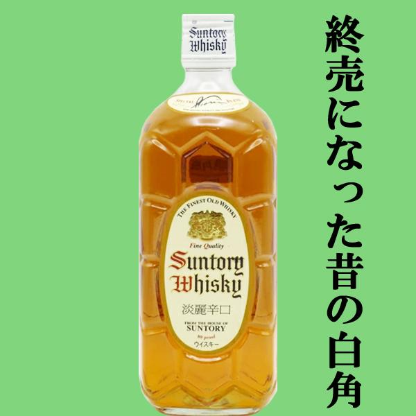 SUNTORY（サントリー） 「訳あり。プチアウトレット」【終売になった昔