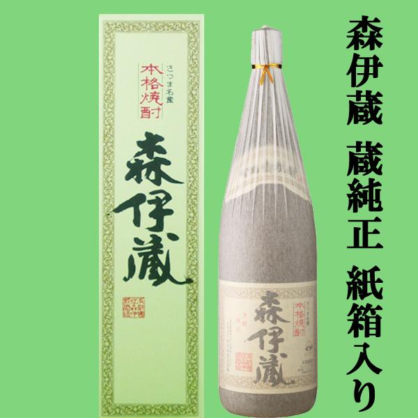 森伊蔵 【キング・オ ブ・焼酎！焼酎の最高峰！】 森伊蔵 芋焼酎 かめ
