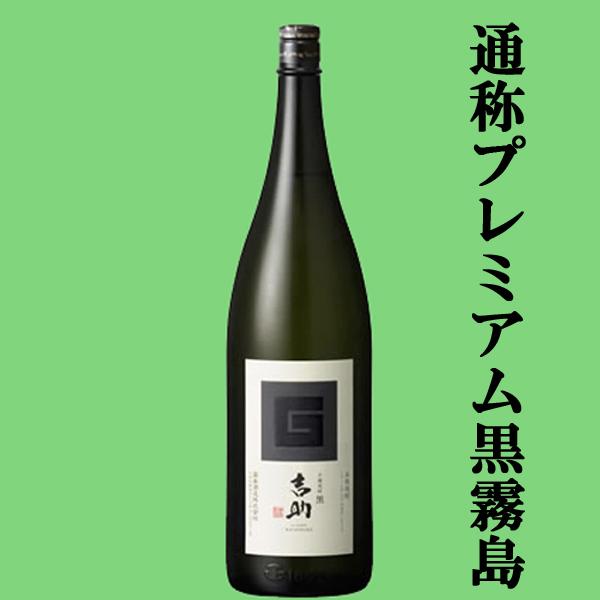 焼酎 宮崎 百年の孤独 黒霧島原酒 特別蒸留原酒 吉助 セット売り 焼酎