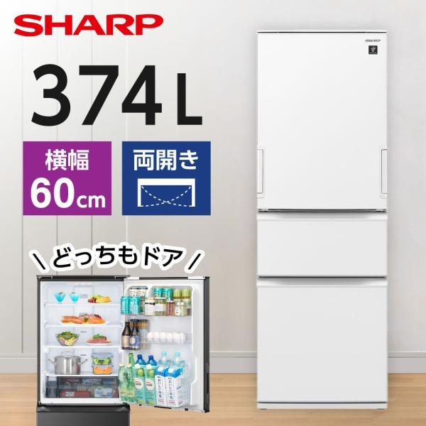 SHARP 冷蔵庫 左右両開き 137L 一人暮らしサイズ シャープ 冷蔵庫