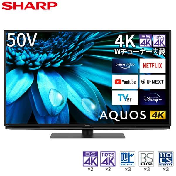 SHARP AQUOS 50インチ テレビ LC-50U45 2017年製 TV 50型 シャープ