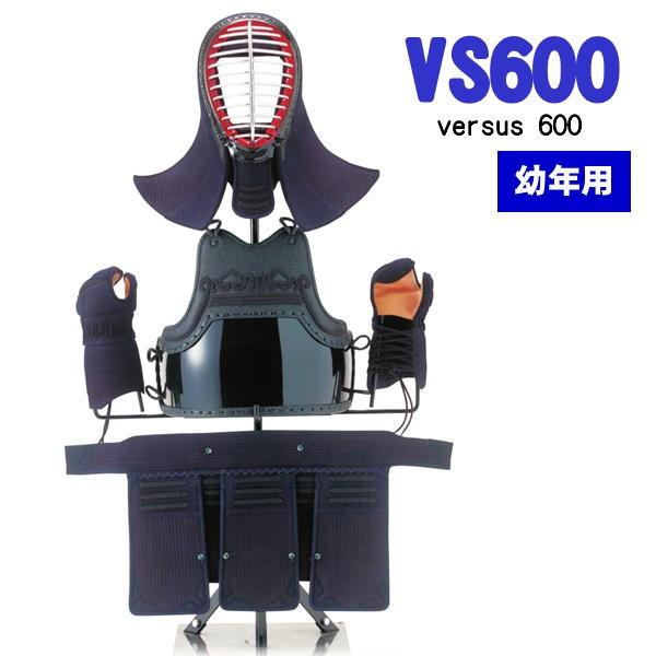 西日本武道具 幼年用剣道防具セット VS600 6mm織刺 【刺繍ネーム無料