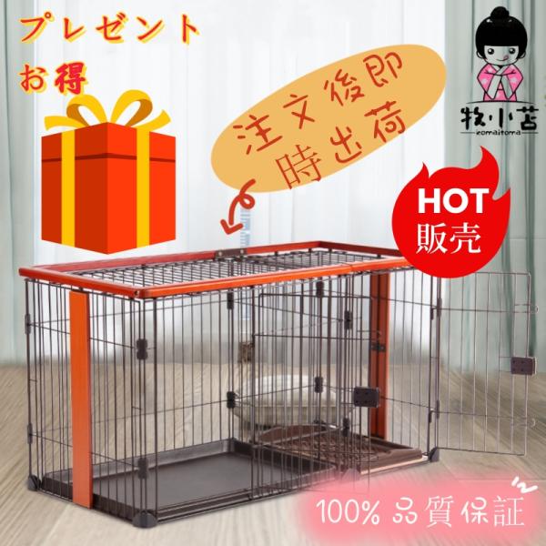 期間限定わんこ向け トイレ付きケージ ツールームドッグサークル 屋根