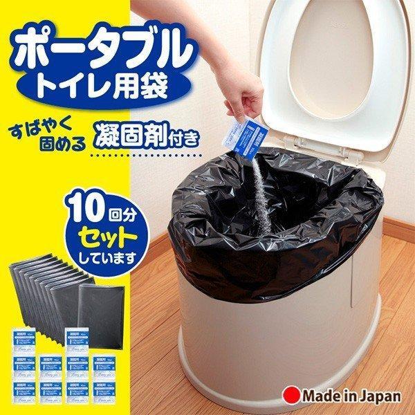 サンコー ポータブルトイレ簡易 携帯トイレ 非常用 災害用 介護 防災