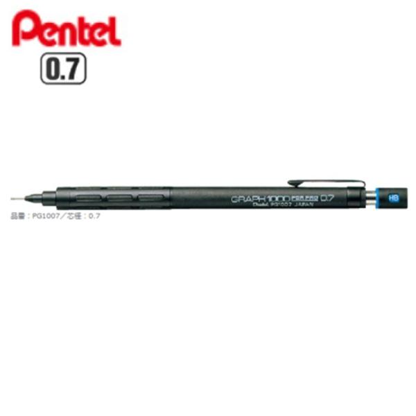 ぺんてる 製図用シャープペンシル グラフ1000（フォープロ） PG1007