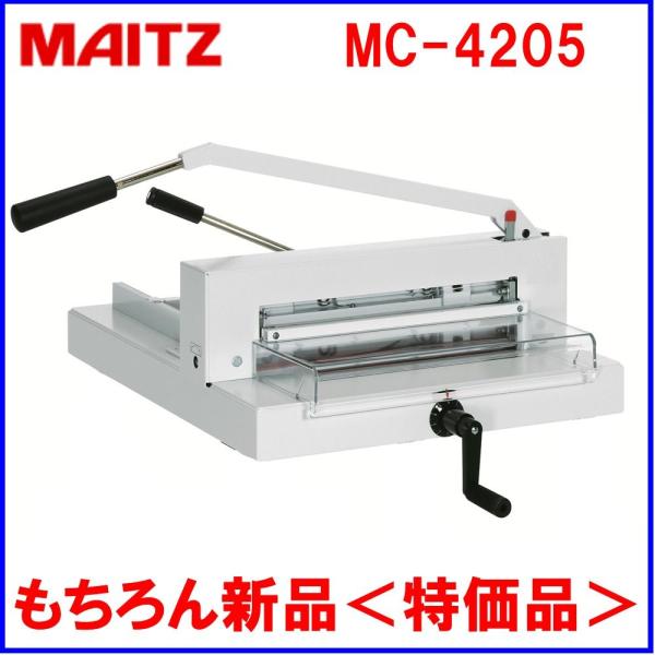 MIクリエーションズ（マイツ） 強力裁断機 MC-4205 約400枚対応 MAITZ