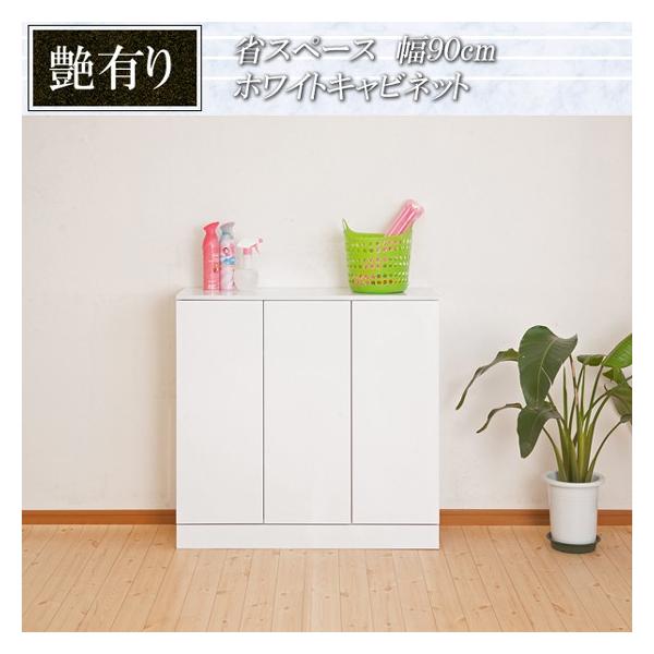 キャビネット 収納棚 扉付き 白 ホワイト 幅90cm : 収納家具本舗