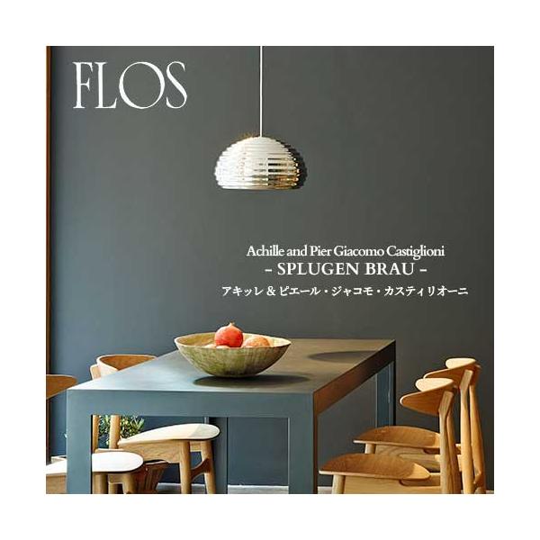 SPLUGEN BRAUFLOSヤマギワ正規品美品