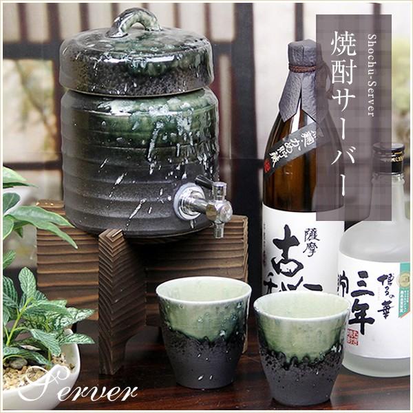 信楽焼 深緑焼酎サーバー 文字入れ可 1.5リットル 美味しくなると評判